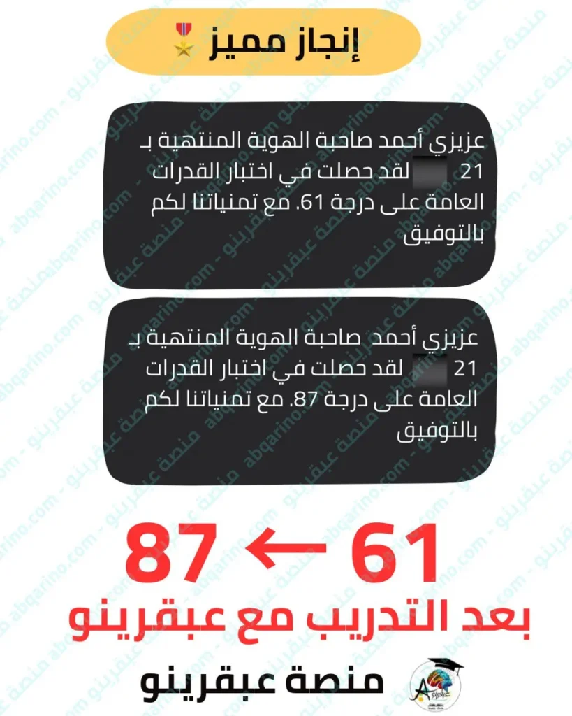 دورة القدرات 9 طلاب عبقرينو