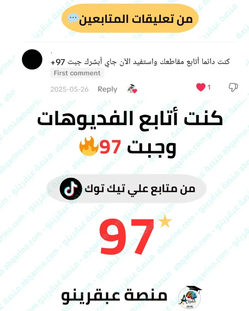 دورة القدرات 2 طلاب منصة عبقرينو