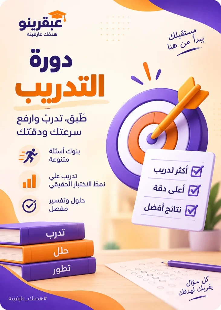 دورة تدريب عبقرينو